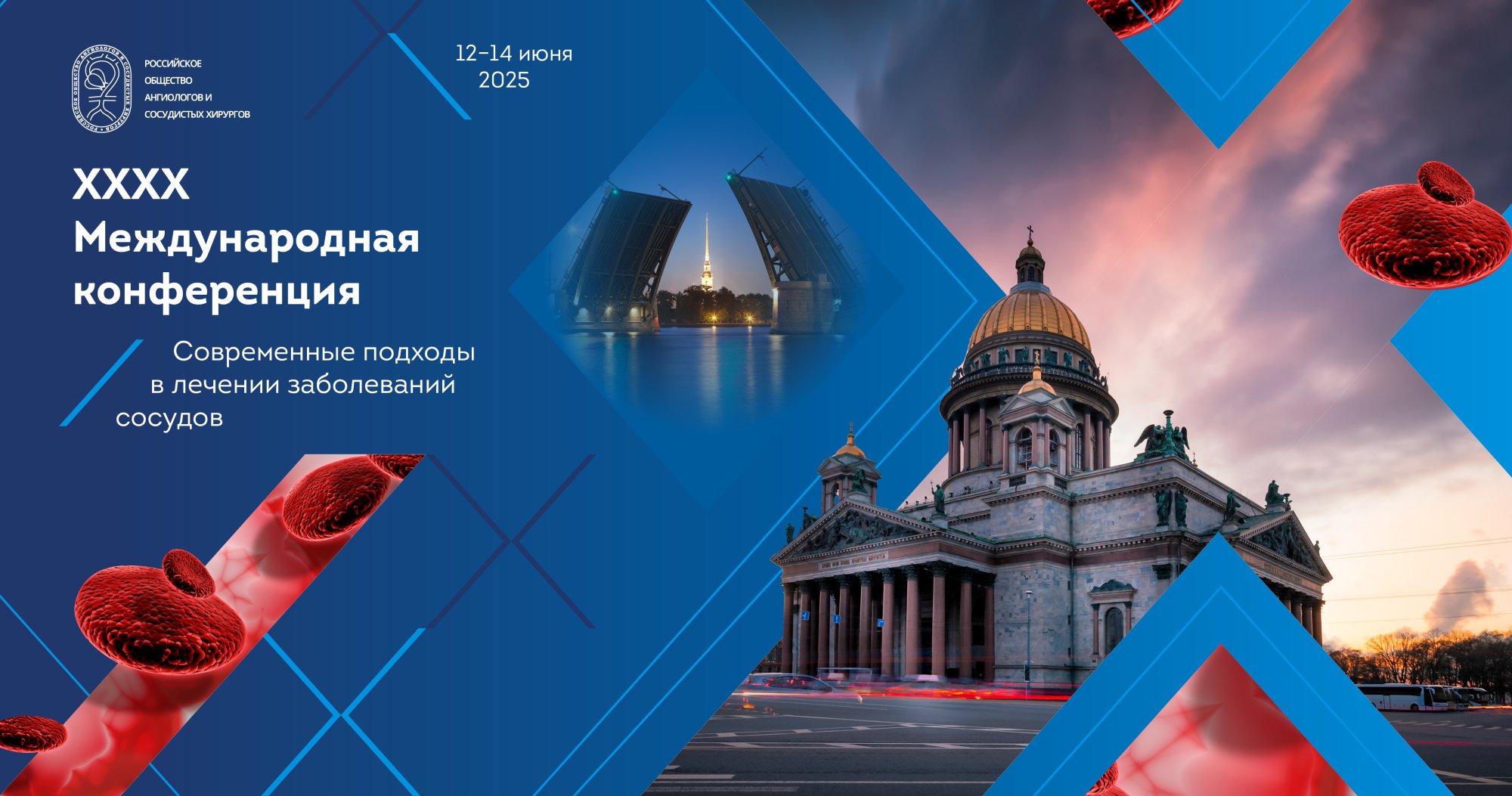 Компания ПептидПро приняла участие в главном событии в области ангиологии и сосудистой хирургии.