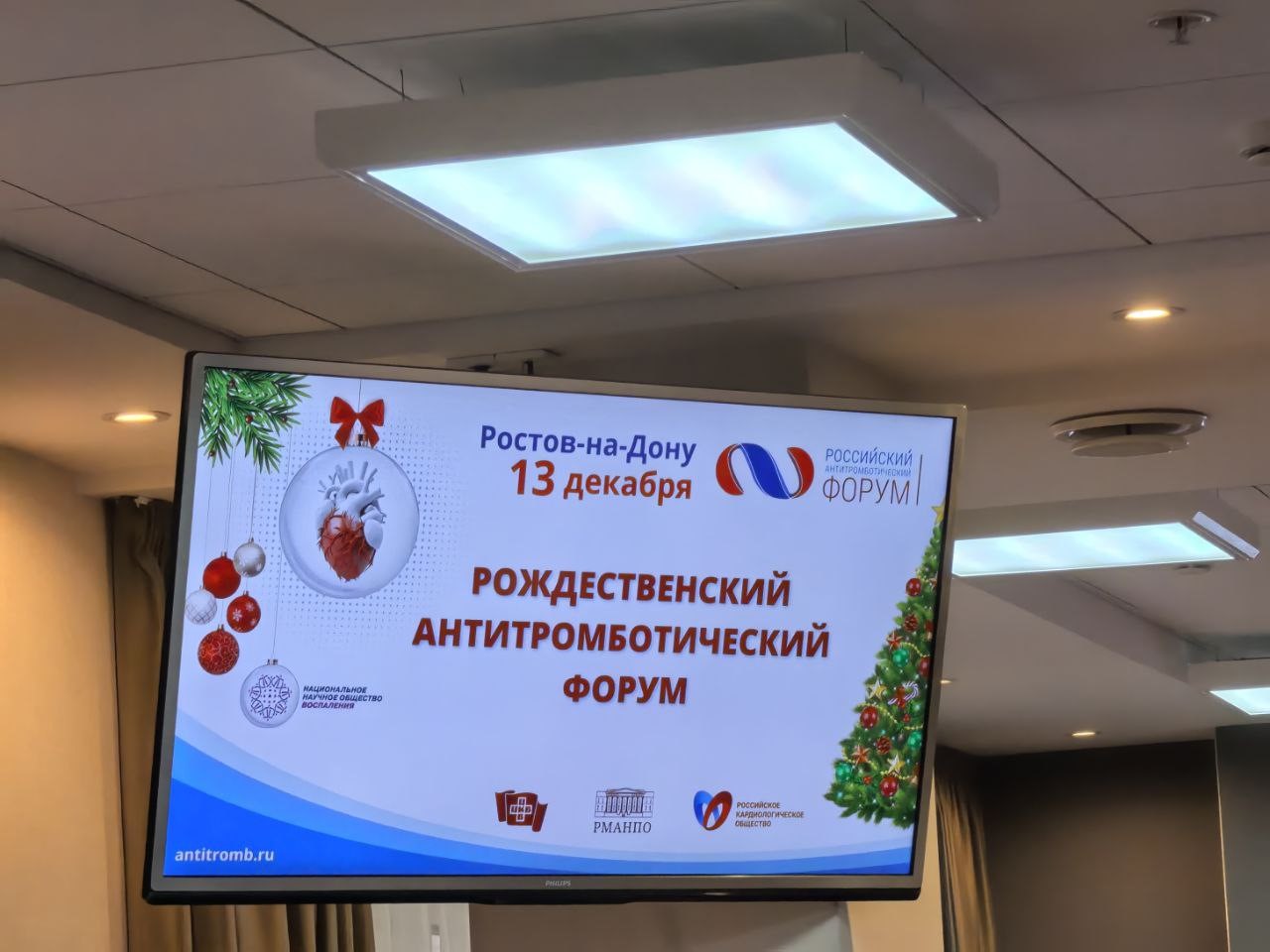 Ростов-на-Дону подвел антитромботические итоги года!