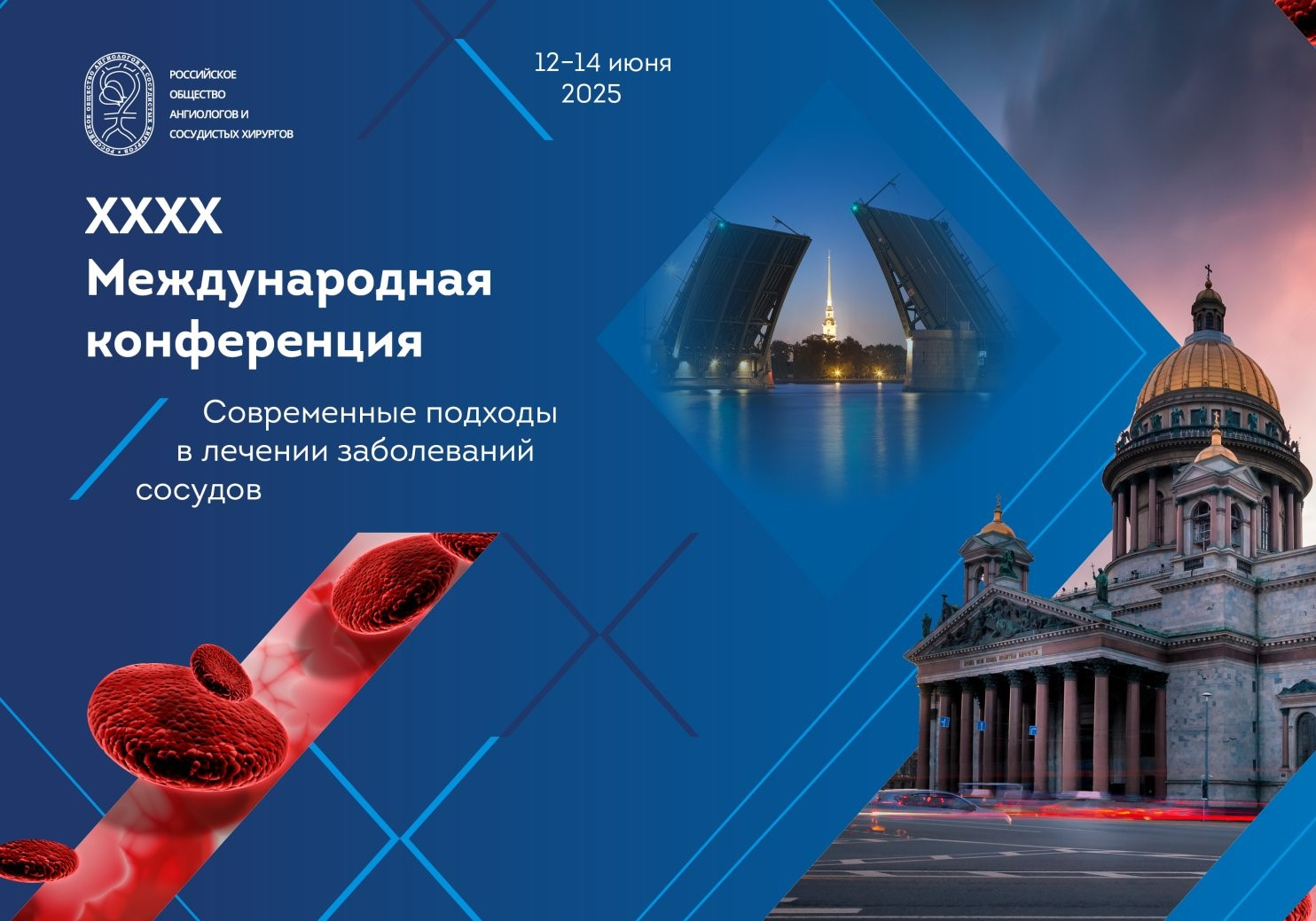 Компания ПептидПро приняла участие в главном событии в области ангиологии и сосудистой хирургии.